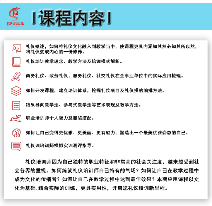 1620616171205654.jpg 3-課程內(nèi)容.jpg